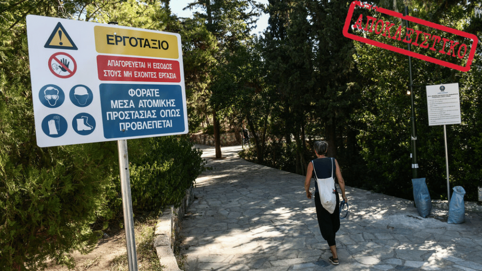 Προκαταρκτική εξέταση για το έργο της δημοτικής αρχής Κώστα Μπακογιάννη στον Λόφο Στρέφη